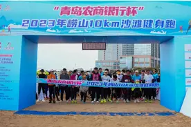 果然视频｜千名跑者相约石老人，开启快乐沙滩健身跑图片