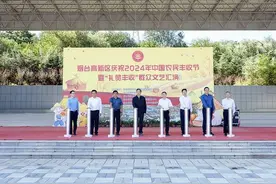 烟台高新区庆祝2024年中国农民丰收节活动开幕图片