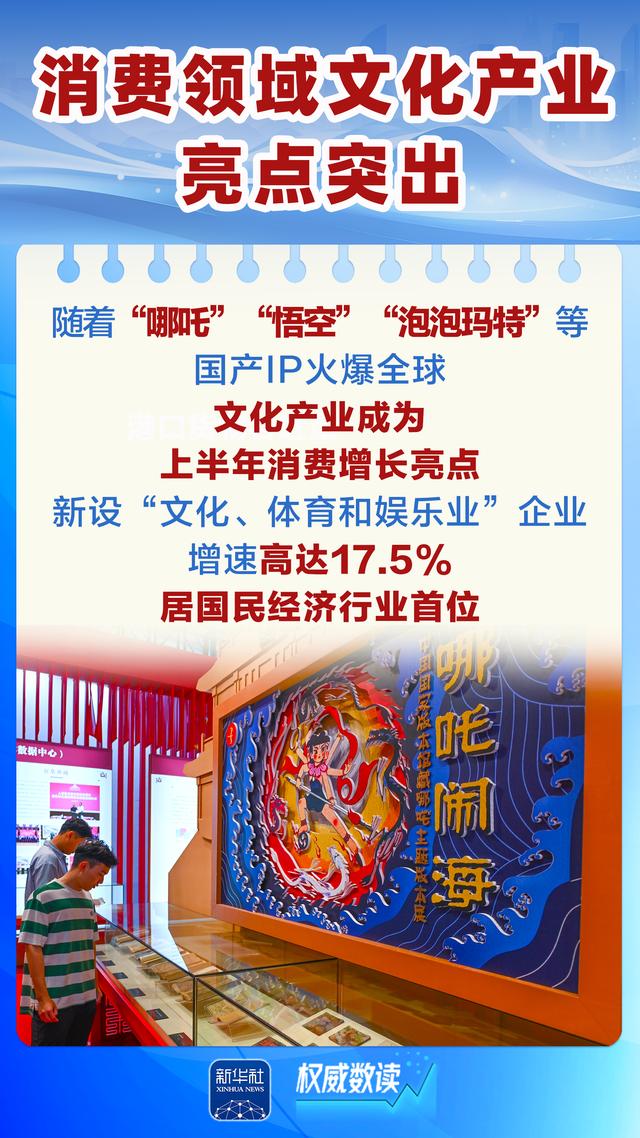 上半年多种经营主体稳定增长