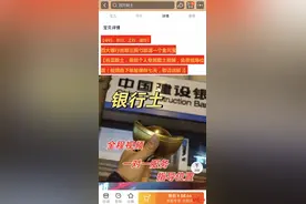 网店售卖银行土，一份售价数十元 律师：商家发布含迷信的内容或面临处罚图片