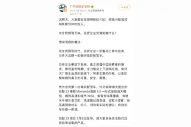 合资车企不是“落后代表”，广汽丰田举起“全民智驾”大旗图片