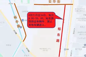 注意！今天起，北京部分路段有临时交通管制！图片