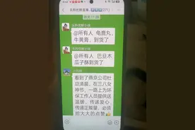 上海多区出现！杂货店拉“会员群”向老人直播卖保健品，还是隐蔽的私域直播图片