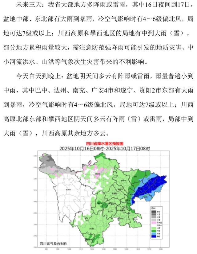 钻到了5.4亿年前！全球深地“超级工程”迎重大突破 | 早读四川
