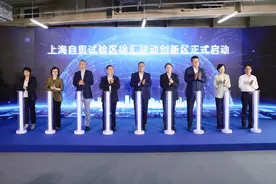 上海徐汇前三季度区级财政收入增11.2%，新增亿元级项目10个图片