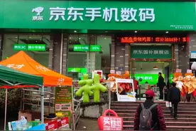 京东3C数码国补主题门店正式开业 购手机、电脑等好物可享国补优惠与多重福利图片