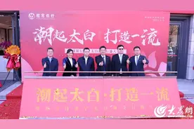 招商银行济宁太白湖支行正式开业图片