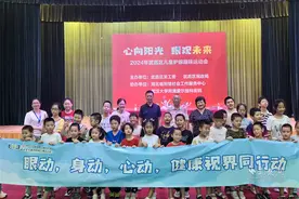 武昌区举办儿童趣味运动会 “玩”出健康好视力图片