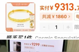 失控！杭州单身小伙狂送苹果手机、黄金！“她叫我清空一切……”图片