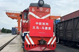 义乌—马德里开行10周年纪念号班列发车啦！中欧班列已累计开行逾6700列！图片