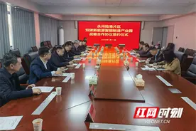 永州陆港片区“双碳”新能源智能制造产业园战略合作协议签约仪式举行图片