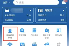“事故视频快处”6月1日全川上线！交通事故发生后最快8分钟就能拿到事故认定书图片