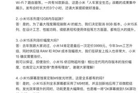 小米SU7本月目标交付2万台，雷军：还在冲刺图片