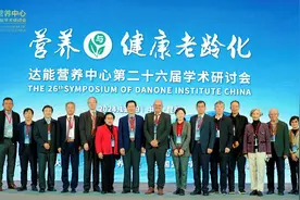 如何优雅老去？达能科学营养赋能健康老龄化图片