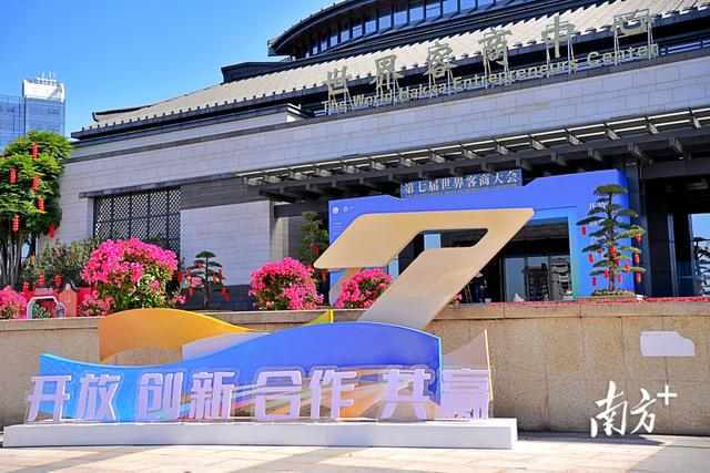 多图丨客都梅州换“盛装”，静待全球客商归