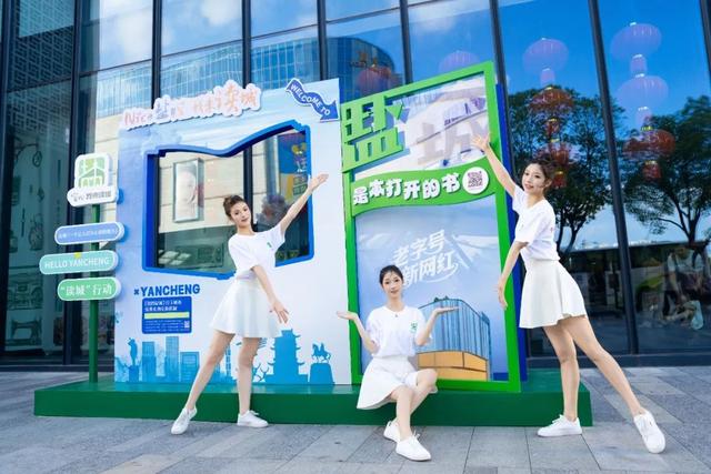 「眼中·映城」快来获取盐城“读城”专属礼物！