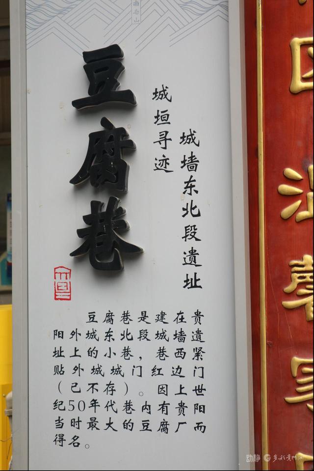 贵阳巷里走丨豆腐巷：在砖石豆香间，打捞六百年光阴