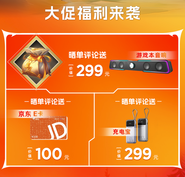 11.11开门红 一线品牌游戏本OMEN 暗影精灵系列新品开售+爆款大促