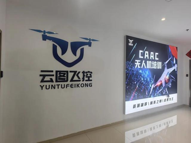 无人机产业创新聚集区再添新成员