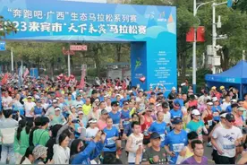 跑起来！2024来宾半程马拉松报名即将启动→图片