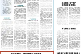 湖南日报丨苏仙区整治人居环境提升乡村颜值图片