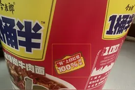今麦郎桶面“100%中奖”二维码藏付费陷阱？客服仍回复“会反馈”图片