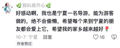 欢迎二刷 || 双节长假银川有多香？众多外地游客实名安利！