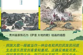 【文化茶座】  戴明贤： 侗歌是大地之歌生命之歌图片