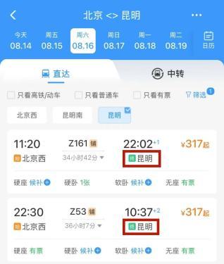 从昆明南站到昆明站仅需18分钟，这种交通方式能做到！
