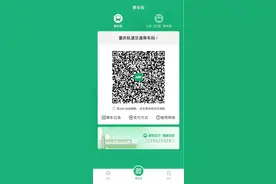 了解“渝畅行”APP的这些操作 乘坐轨道交通快捷又舒心图片