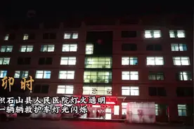 积石山6.2级地震|积石山县人民医院的十二时辰图片
