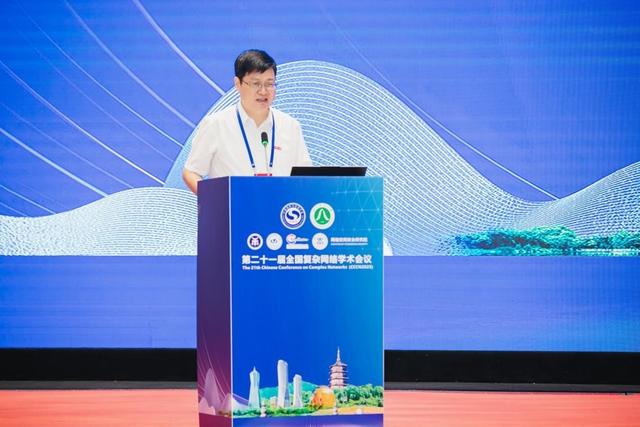 汇聚500余位专家共探前沿，全国复杂网络学术会议在杭州举办