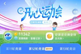 当欧洲杯流量遇上外卖，饿了么有了新的“打开方式”图片