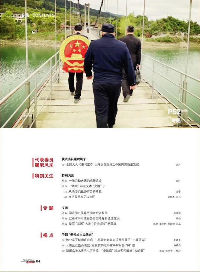 知产审判 | ICP备案者对于网络侵权应否担责的认定