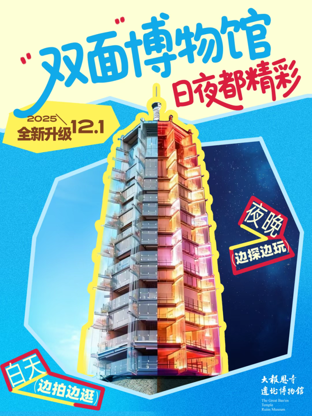 @所有人，大报恩寺免费开放日来了！一键预约→