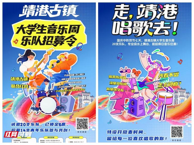 国庆假期长沙靖港古镇变身“青春乐港”，邀你一站式解锁多元狂欢