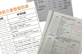 6点半起23点睡，新初三亮出暑假作息表！过来人分享经验：不要“卷”要科学充电图片
