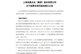 5连板“大牛股”公告：公司股票价格存在较高的炒作风险！图片
