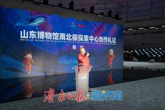 让“探索南北极”从遥远的想象转变为可触达的文化体验        山东博物馆 “南北极探索中心”盛大启幕