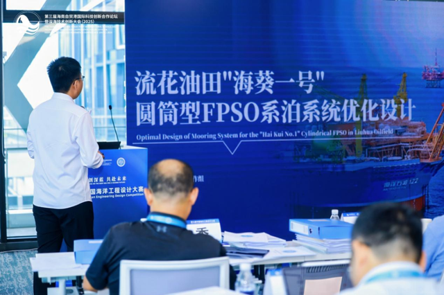 第七届中国海洋工程设计大赛全国总决赛在三亚举行