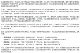 AI改AI！国内两大AI互改对方的湖南高考作文，结局出乎意料图片