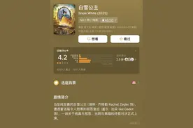 《白雪公主》口碑崩塌：童话的现代转型之痛 | 影评图片