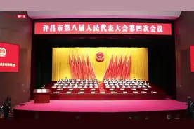 聚焦许昌两会｜许昌市八届人大四次会议隆重开幕图片