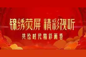 恭喜！北京台多部作品入选广电总局2025元旦、春节优秀电视节目图片