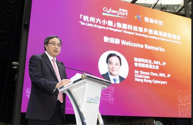杭州科企强脑科技落户香港数码港，成为首批入驻第五期企业