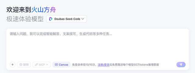 不怕Claude断供！豆包编程模型来了，5分钟造“我的世界”翻版，花费2毛钱