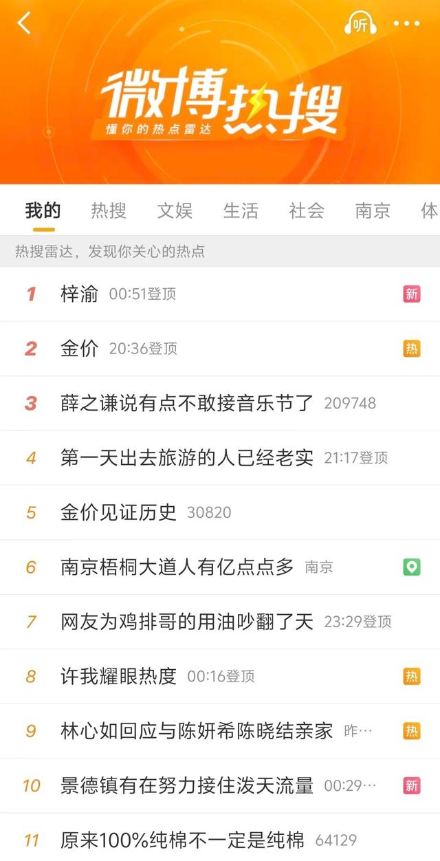 她，与溧水的第13次约会！