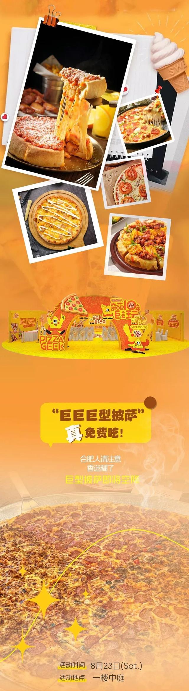 歌剧、非遗市集、吃瓜大会、图书馆奇妙夜……周末在蜀山，开启精彩新体验！