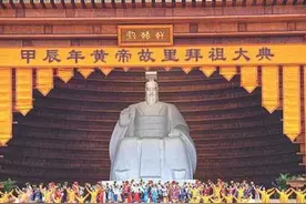 央媒观豫丨三月三 黄帝故里拜轩辕图片