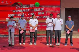 全民健身日，和奥运冠军们一起运动起来图片